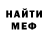 МЕФ кристаллы MisterZygarde64