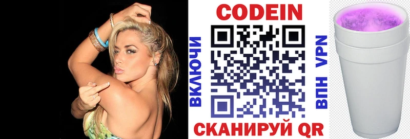 Codein Purple Drank Новохопёрск