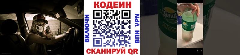 МЕГА ONION что такое Новохопёрск Кодеин напиток Lean (лин)