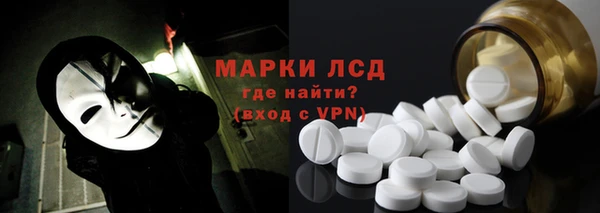 марки lsd Бронницы